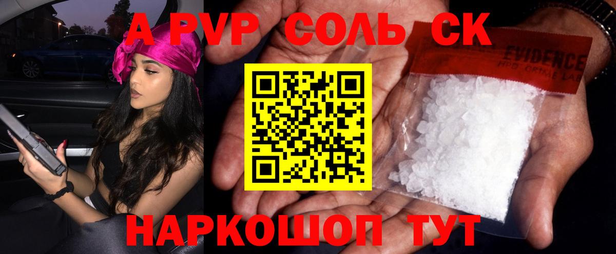 А ПВП мука  Альфа ПВП крисы CK  Alfa_PVP  закладка  APVP СК  Вход с VPN  Балтийск 