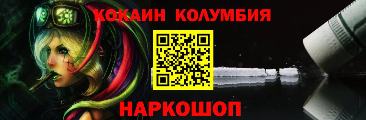 КОКАИН Перу  Вход с VPN  КОКАИН Эквадор  Балтийск 
