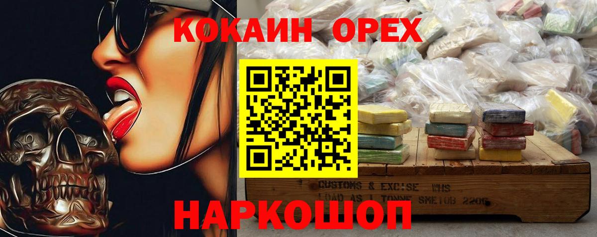 COCAIN 99% Балтийск