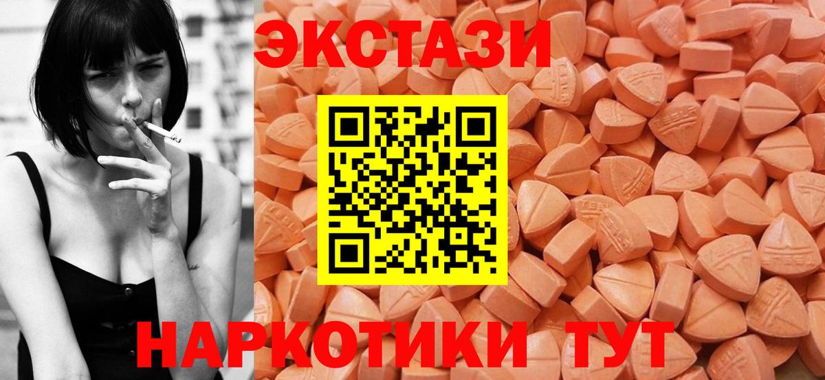 ЭКСТАЗИ  Ecstasy XTC  Вход с VPN  omg сайт  Балтийск  Ecstasy таблы 