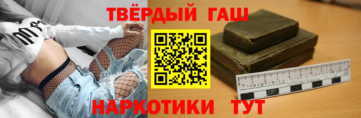 ГАШ гарик  Гашиш гарик  Балтийск  Вход с VPN 