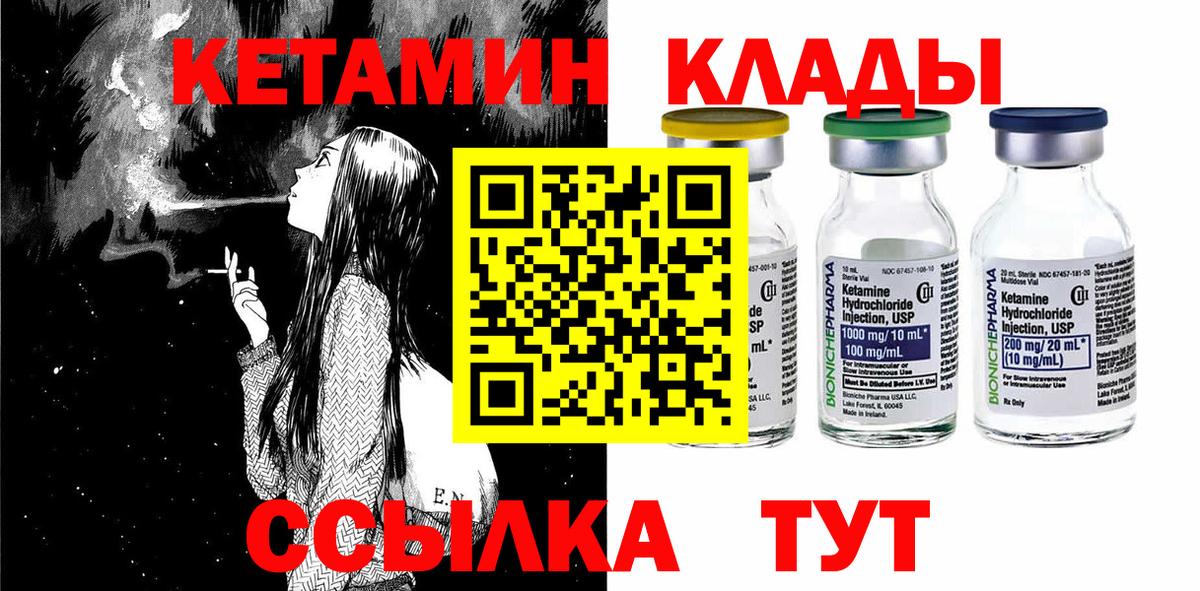 Балтийск  Кетамин ketamine  Вход с VPN 