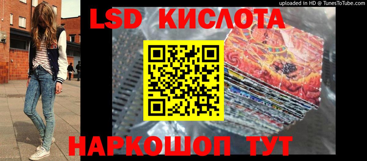 LSD-25 экстази кислота  Вход с VPN  ЛСД экстази  Лсд 25 экстази кислота  Балтийск 