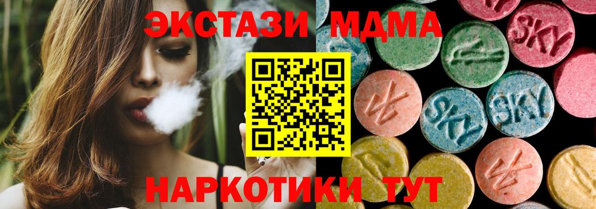 МДМА кристаллы  МДМА молли  МДМА  Балтийск  Вход с VPN 