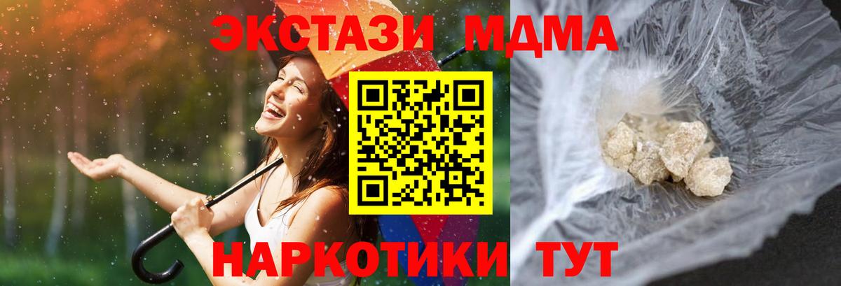 МДМА VHQ Балтийск