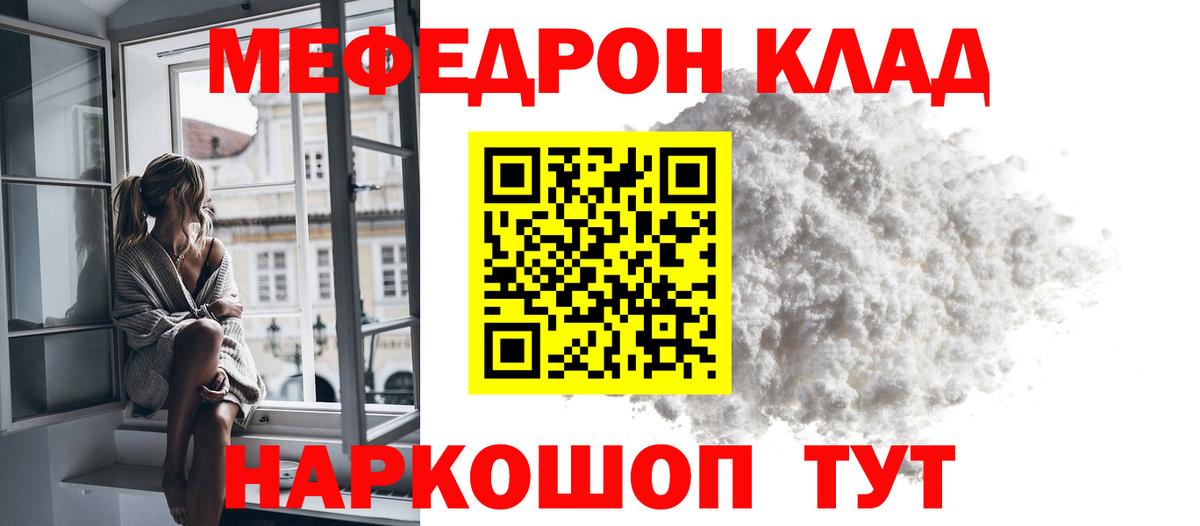 Меф  Балтийск