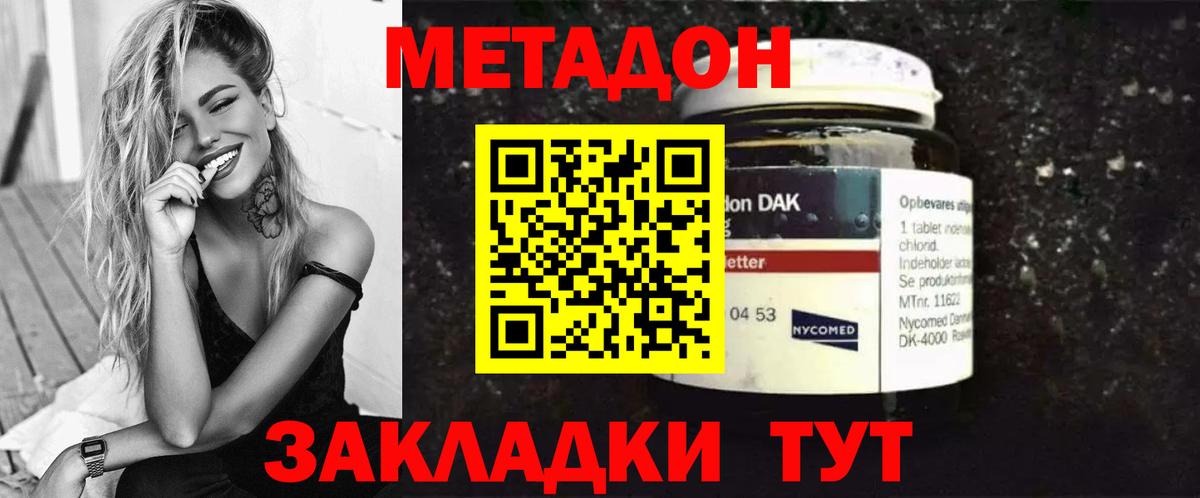 Балтийск  Метадон VHQ  Вход с VPN 