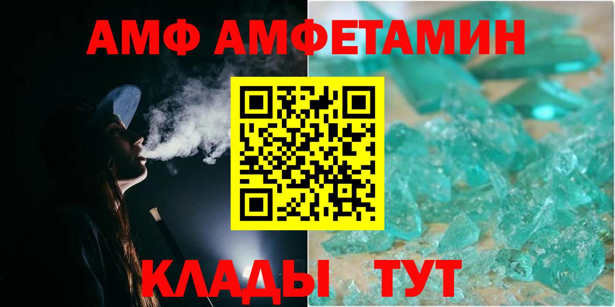 МЕТАМФЕТАМИН Декстрометамфетамин 99.9% Балтийск