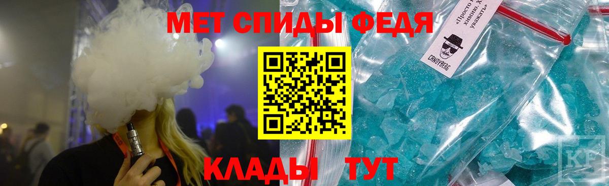 МЕТАМФЕТАМИН мет  МЕТАМФЕТАМИН мет  Вход с VPN  Балтийск 