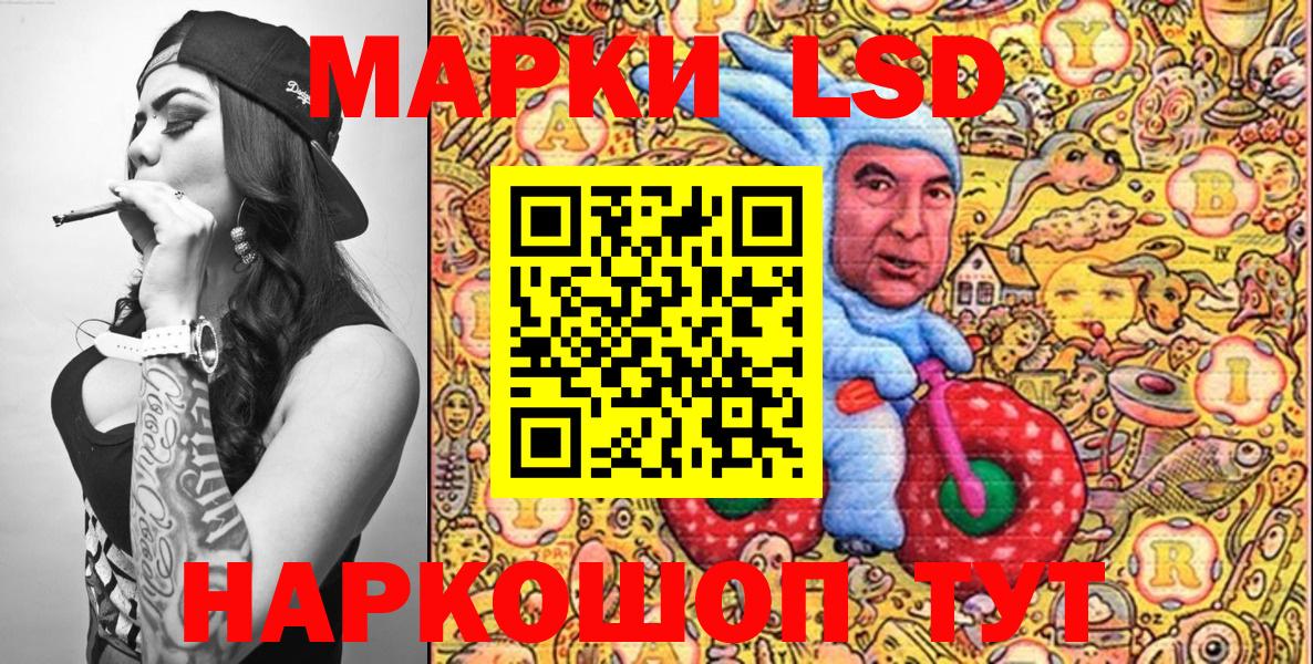 Балтийск  Марки N-bome 1,8мг  Наркотические марки  Вход с VPN 