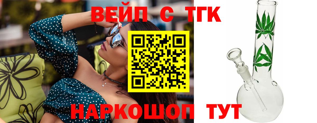 Дистиллят ТГК гашишное масло Балтийск