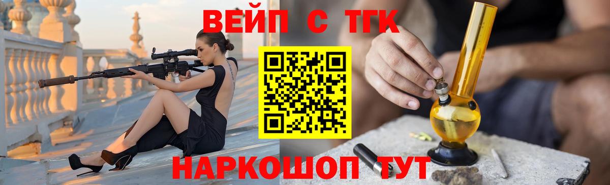 Балтийск  ТГК вейп  Вход с VPN 