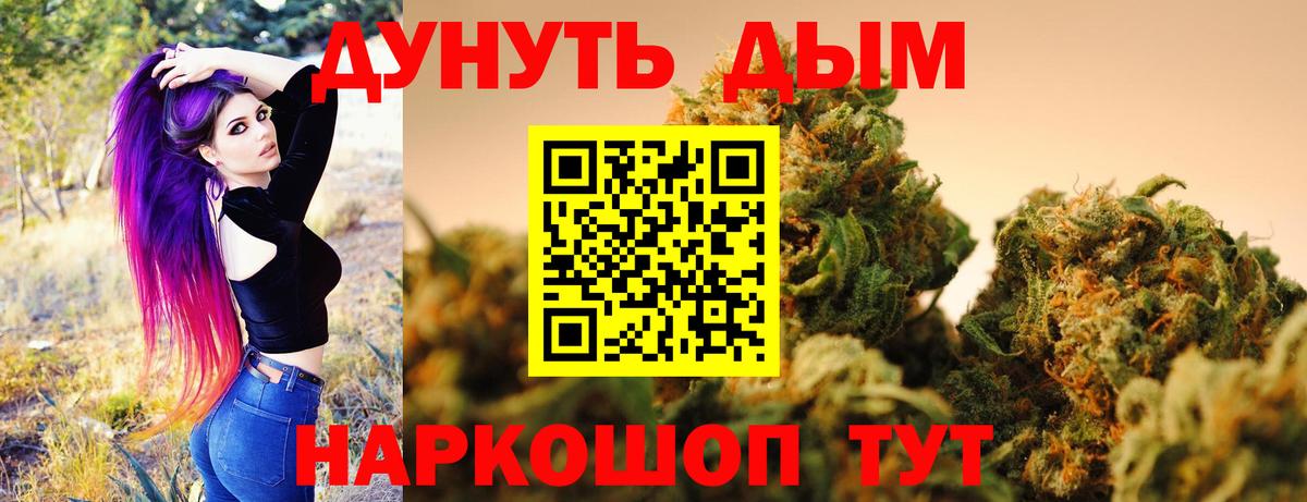 Марихуана Ganja  Вход с VPN  Конопля тримм  МАРИХУАНА семена  Балтийск 
